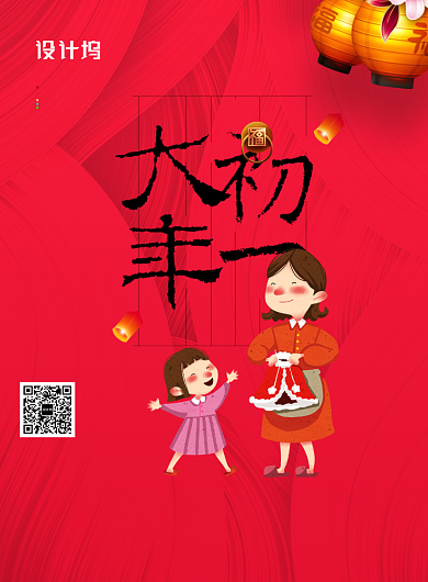 红色春节习俗系列穿新衣海报背景