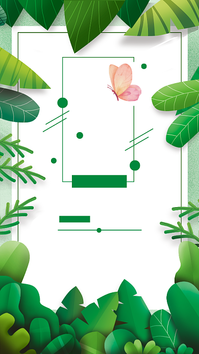 创意新美容护肤促销宣传海报背景