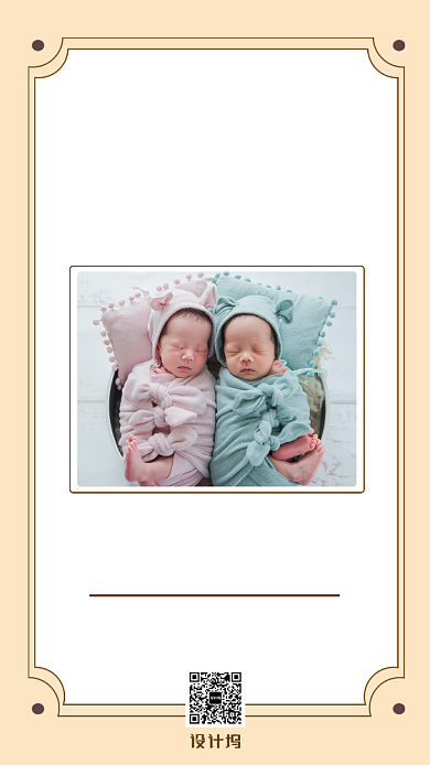 婴儿满月宴卡通邀请函手机海报背景