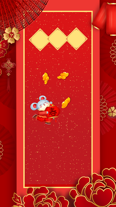 2020年新年鼠年倒计时1天宣传海报背景