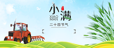 蓝色卡通简约公众号首图背景