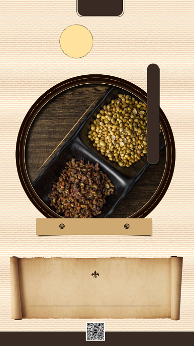 黄色古典传统美食麻辣调料手机促销海报背景