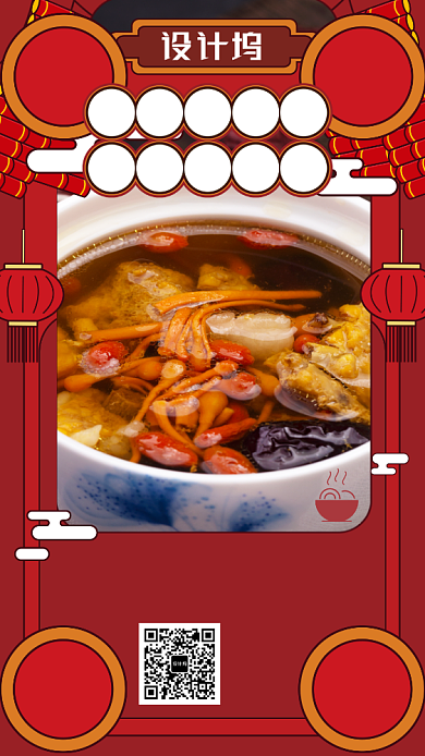 手绘插画冬日暖汤美食促销手机海报背景