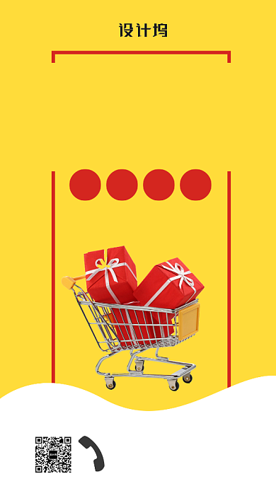 清仓促销热卖宣传海报背景