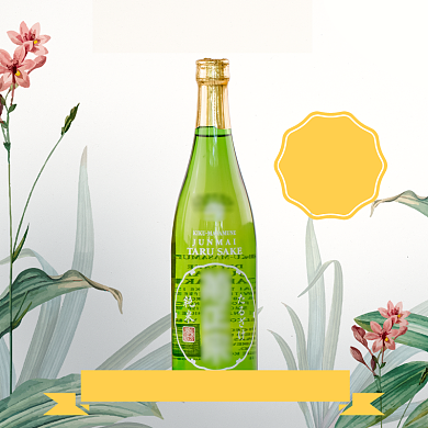 绿色黄色植物手绘日本清酒直通车背景