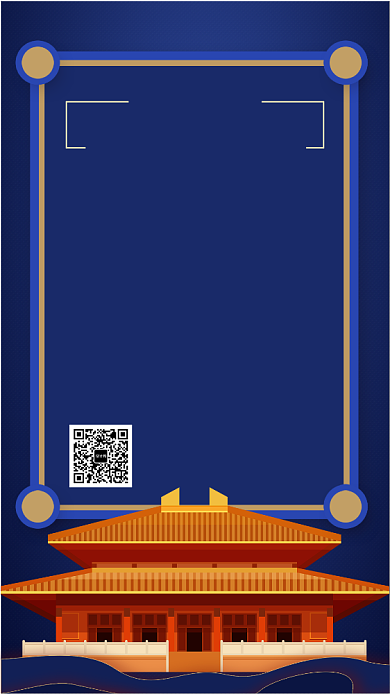 国庆放假通知手机海报背景