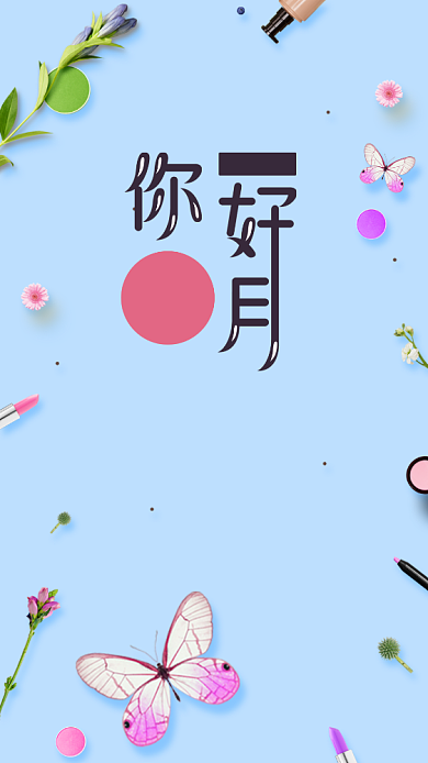 你好六月植物简约海报背景