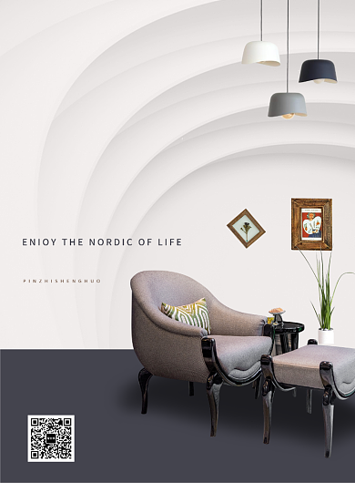 家居乐享北欧家装创意印刷海报背景
