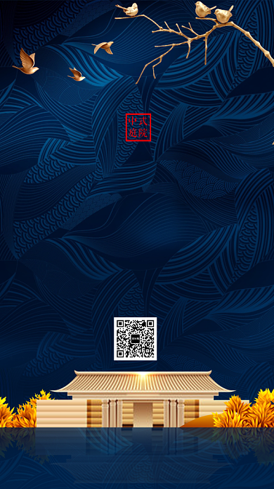 深蓝尊贵时尚房地产手机海报背景