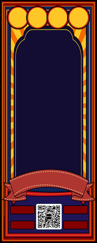 流程梦想起航年会盛宴海报背景