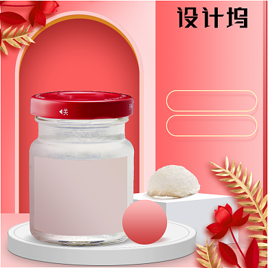 粉色立体背景滋补食品燕窝主图直通背景
