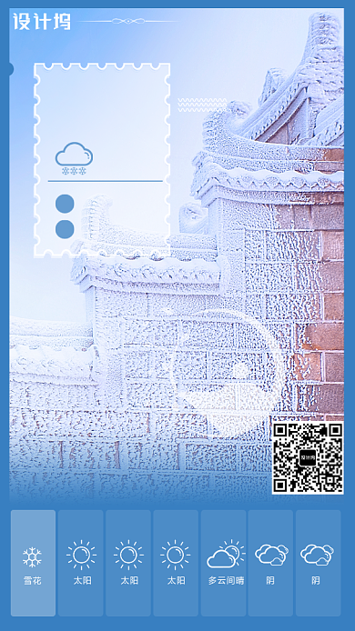 摄影图风每周天气预报手机海报背景