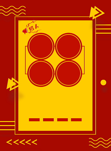 红色简约时尚企业招聘广告宣传海报背景