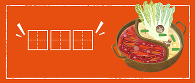 吃火锅红色背景火锅锅底新媒体配图背景