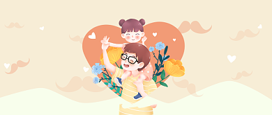 父亲节父爱如山手绘微信公众号素材图片背景