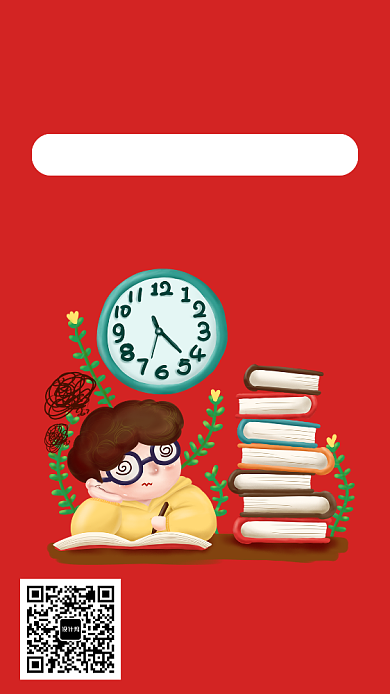 简约考研集训宣传手机海报背景