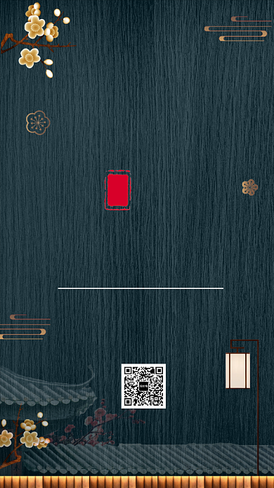 中式地产创意黑蓝色大气宣传海报背景