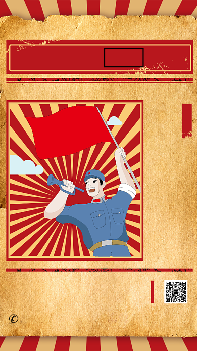 创意卡通八一建军节手机海报背景