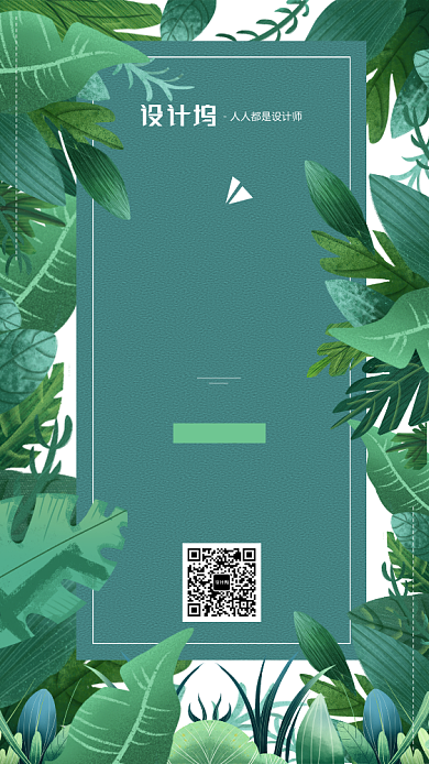 手绘卡通插画节气手机海报背景