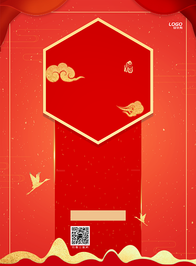 喜庆红色新中式中国风中秋节促销宣传广告海报背景