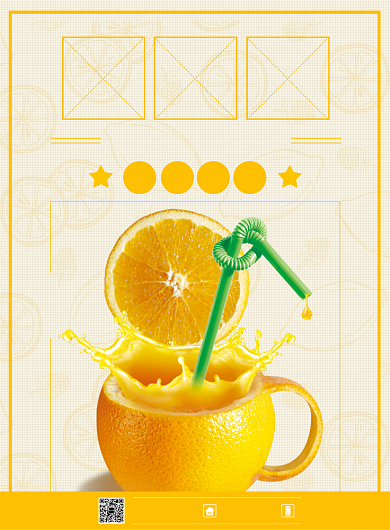 鲜橙汁海报背景