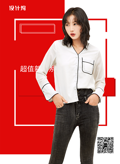 简约秋冬女装上新宣传促销印刷海报背景