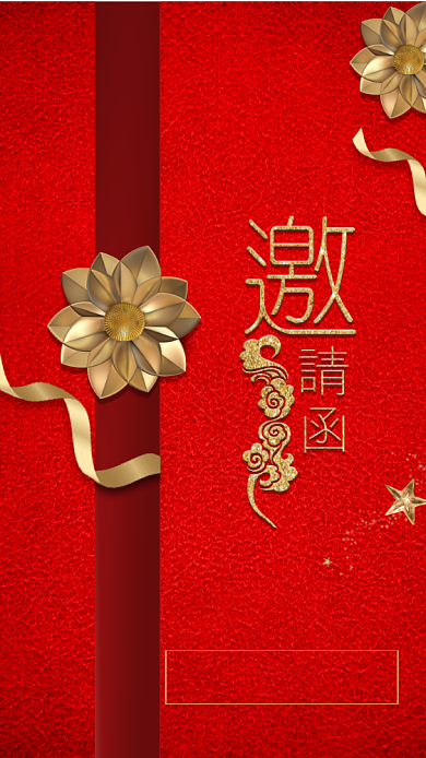 红色创意婚礼邀请函背景