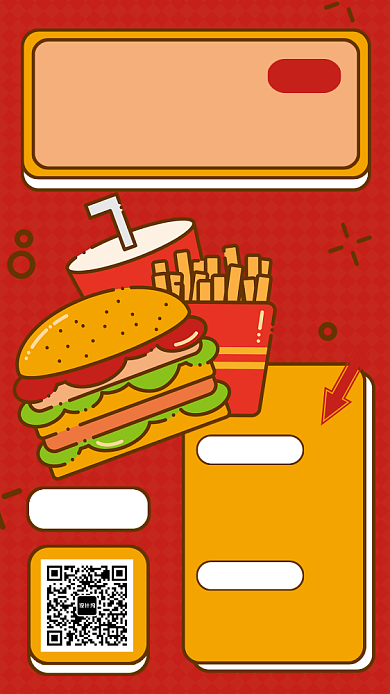 创意餐饮美食快餐转发免费吃手机海报背景