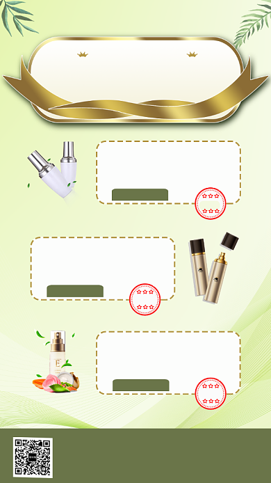 清新绿色系春季护肤品推荐手机海报模板背景