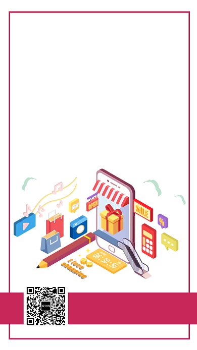 微商招募招聘手机海报背景