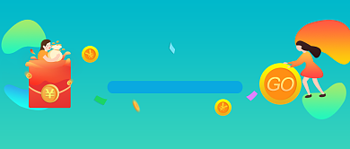 邀请好友赚金币微信公众号素材图片背景