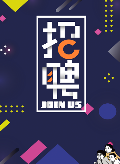 几何招聘创意图形海报背景
