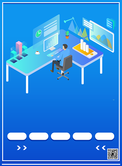 蓝色渐变打造IT精英培训招生宣传印刷海报背景