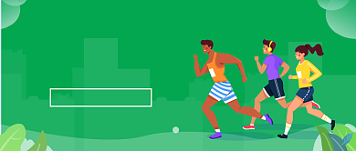 卡通手绘运动嘉年华广告微信公众号素材图片背景