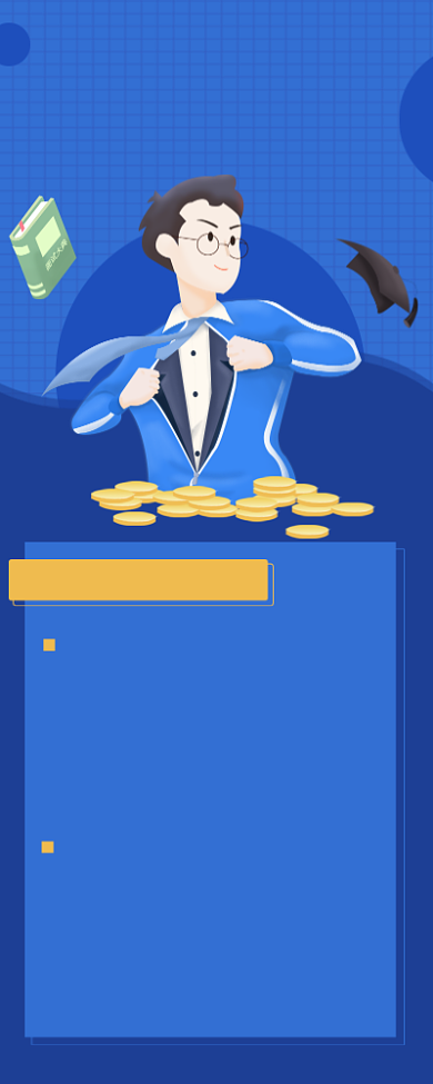 蓝色卡通手绘扁平招聘长图海报背景