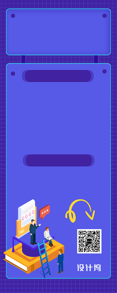 简约扁平辩论赛长图海报背景