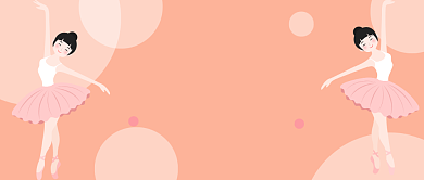 芭蕾舞蹈班开班公众号首图背景
