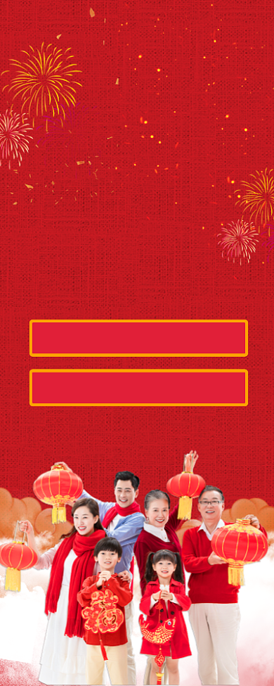 红色大气新年快乐促销宣传长图手机海报背景