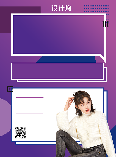 紫色几何招聘百万年薪主播海报模板背景