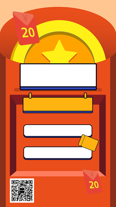 双十一红包大放送宣传海报背景