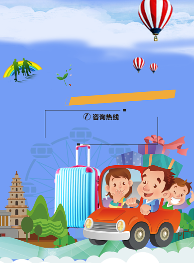 自驾游温泉酒店度假优惠海报背景
