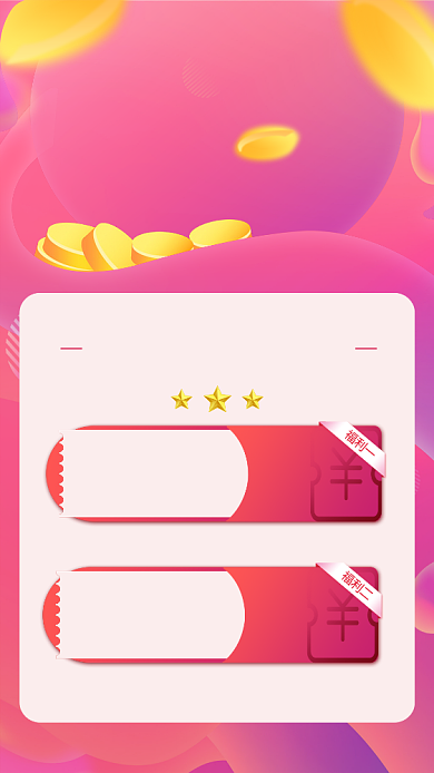 金融理财节财富创意手机海报背景