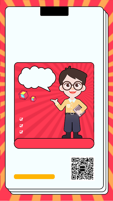 教师资格证培训手机海报背景