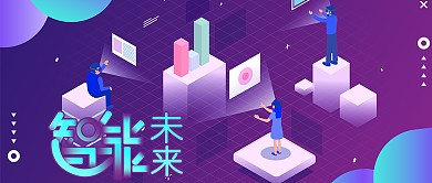 人工智能时代设计微信公众号素材图片背景