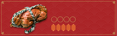 红色中国风食品大闸蟹宣传淘宝banner背景