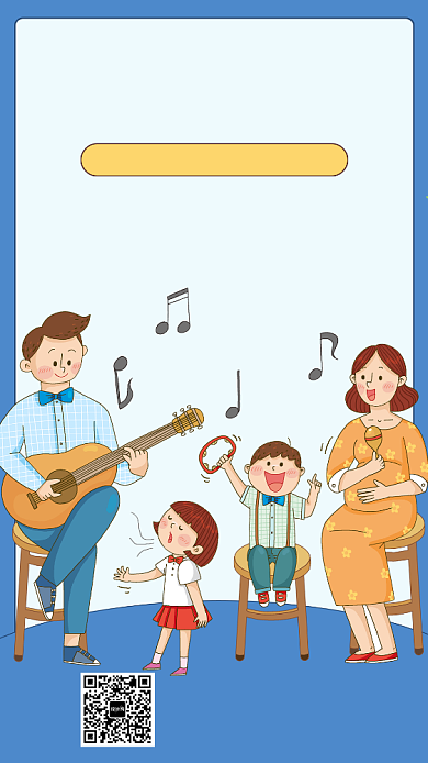 亲子音乐节宣传海报背景