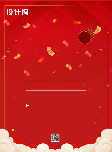 红色国庆节日通用活动营销宣传印刷海报背景