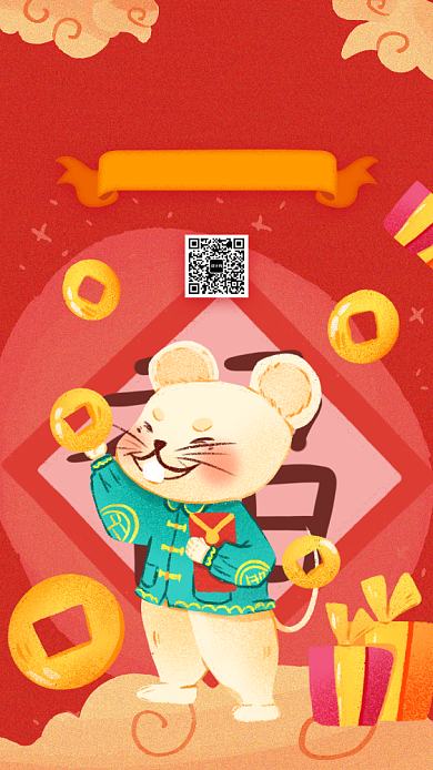 卡通手绘鼠年年货节省钱攻略手机宣传海报背景