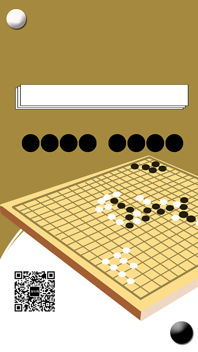 几何简约围棋培训辅导促销优惠海报背景
