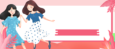 闺蜜一起旅行公众号首图背景